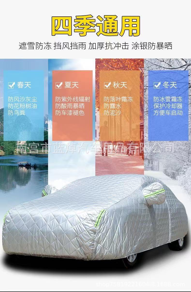 Thickened Quilt Waterproof, Sunproof, Hailproof Oxford Cloth Car Cover, Anti-Scratch Car Cover, Full Cover Car Cover