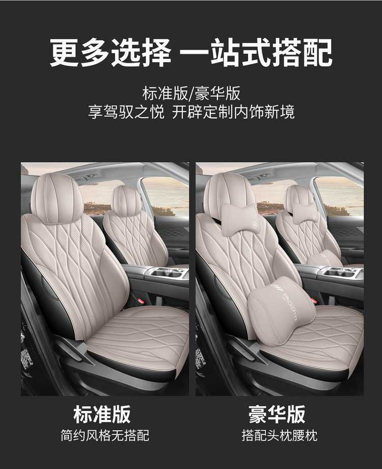 2526 Chery Tiggo 8Plus Special Seat Cushion, Special Car Seat Cover, All-Season Car Seat Cover for the Whole Car