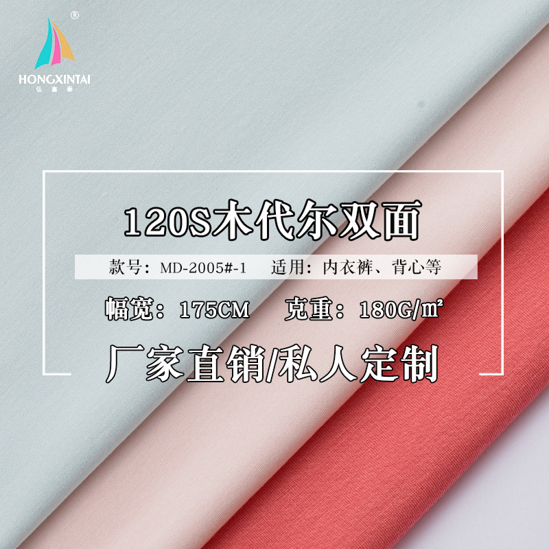 120s蘭精モーデール両面120本の超細旦木デールチョッキ下着|undefined