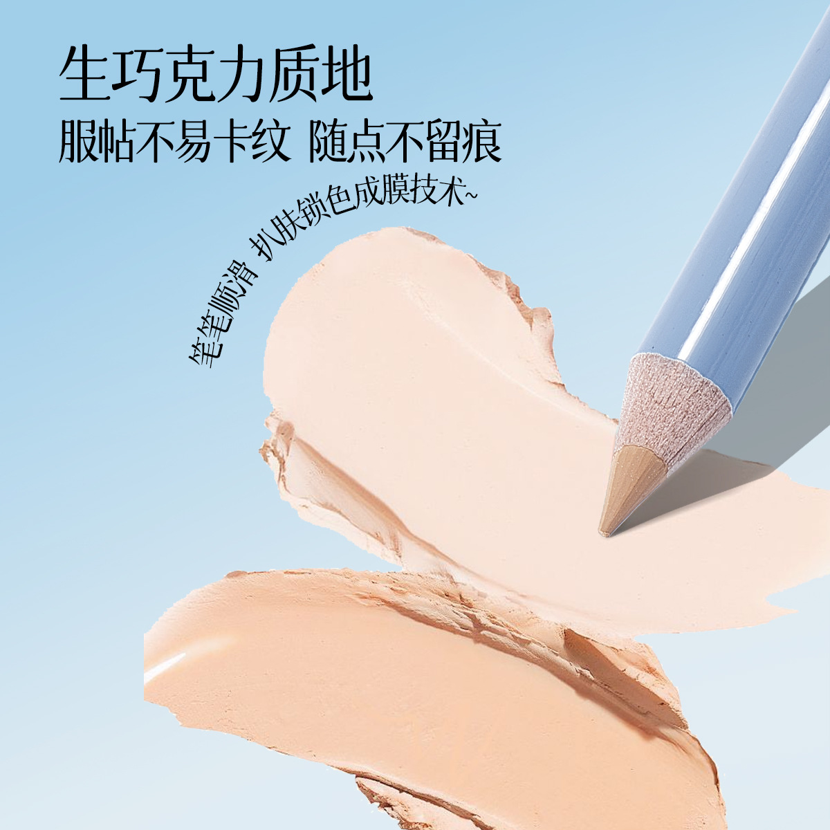 QXQY recubrimiento de la piel seda concelable lápiz 2 - en - 1 brillo facial concelable cosméticos maquillaje de belleza transfronterizo maquillaje base