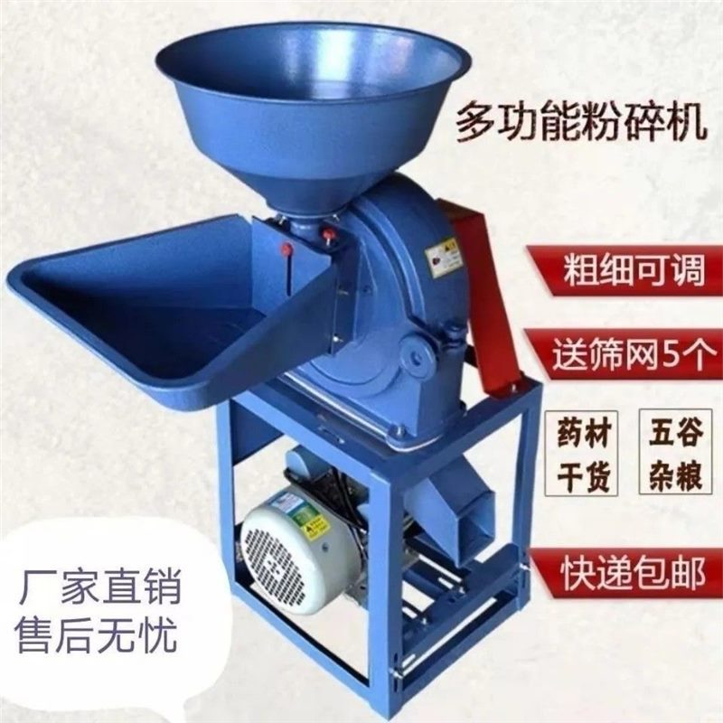 Molinillo de maíz molinillo de harina alimentario granos molinillo de grano doméstico comercial 220v molinador multifuncional