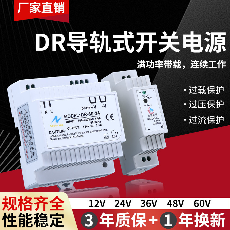 Dr Rail-Mounted Switching Power Supply Dr-15/Dr-30/Dr-45/Dr-60 12V/24V Dc Transformer