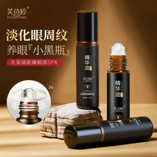 Fu Shiting Anti-wrinkle Eye Moisturizing Essence Oil Firming Anti-wrinkle Eye Essence Dilute Eye Bag Eye Cream Wholesale