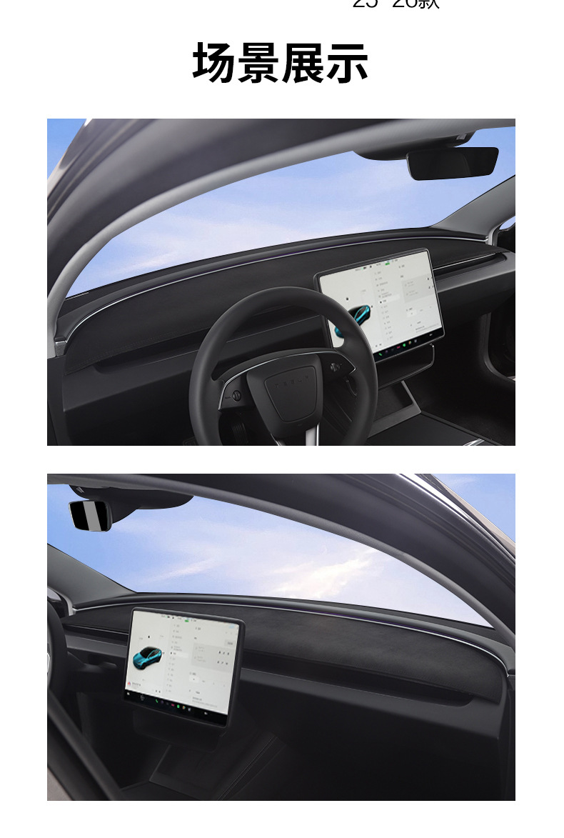 Suitable for Tesla's New Model Y/Yl Dashboard Light-Proof Mat, Suede Sun Protection and Heat Insulation Mat Wholesale