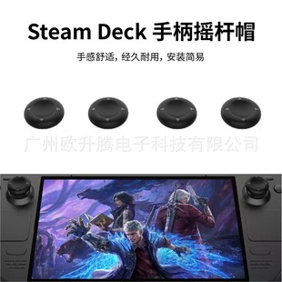 Wholesale Steam Deck accessories type-e dust net handwriting board sticker silicone rocker cap