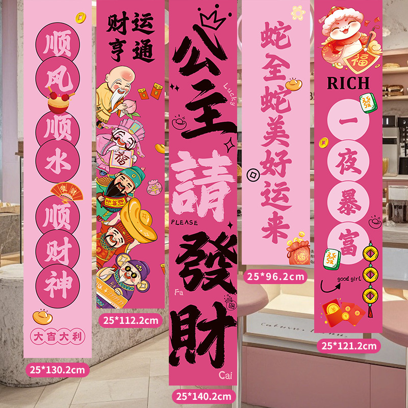 店铺橱窗打卡公主请发财道具条幅氛围新年装扮拍照2025女神节挂布|undefined