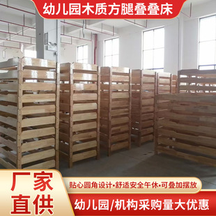 Kindergarten Bed Solid Wood Nap Bed Primary School Students Stacking Bed Thickeneded Daycare Class Kidsren's Tutoring Class Special Nap Bed