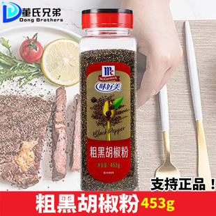 ζ�����ֺں�����453g ���ü�ţ���������� �������_�{ɳ���u�{��