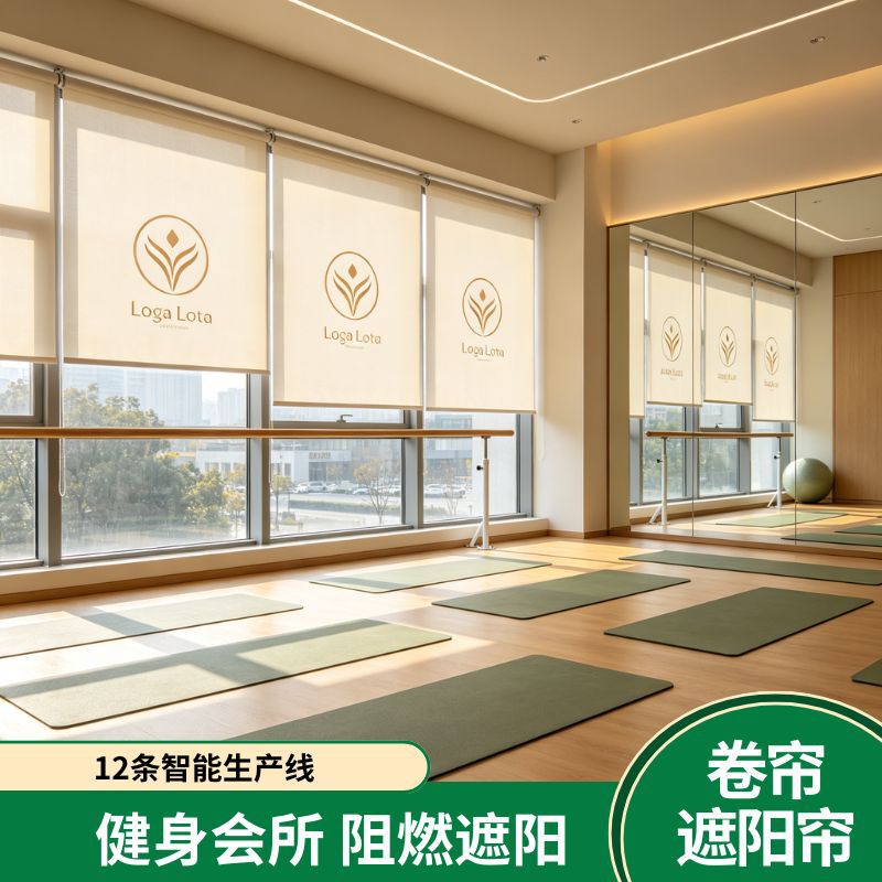 Customized Fitness Club Roller Blinds, 12 Intelligent Production Lines for Roller Blinds, Flame-Retardant Blackout Roller Blinds Customized Fitness Club Roller Blinds, 12 Intelligent Production Lines for Roller Blinds, Flame-Retardant Blackout Roller Blinds