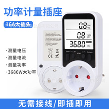 智能功率计量插座电流电压功率检测仪计费定时控制电能仪