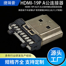 HDMI����ӿڹ��^19pin�B�������� HDMI���^����ʽ���B�������S