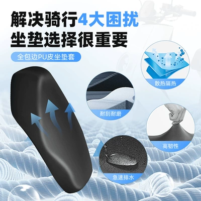 Electric car cushion Pad Waterproof Leather All-Inclusive Seat