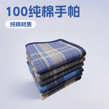 老式深色格子手帕全棉手帕经典复古手帕送长辈亚马逊产品40厘米