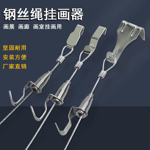 Exhibition Gallery Hanging Line Hanging Line Hanging Line Factory Wholesale Hanging Mirror Line Adjustable Hanging Hook Wire Rope Hanging Line