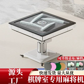 麻将桌;茶桌、茶台;按摩床