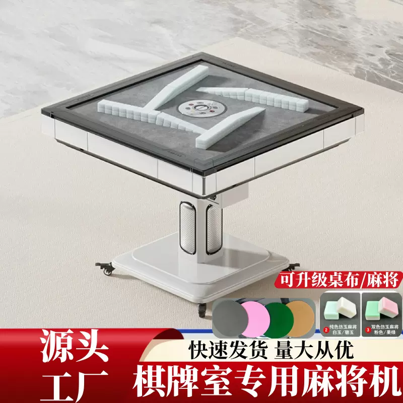 全自动麻将机过山车斜口上牌免推牌麻将机低音折叠取暖电动麻将桌