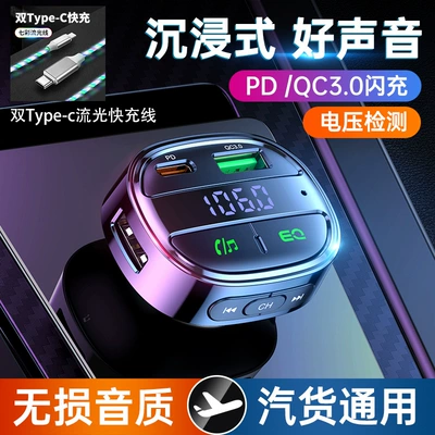 Suitable for Car Bluetooth Receiver | Bluetooth Hands-free dəstləri - official-standard-configuration-top-version-double-c-streamer-fast-charging-cable