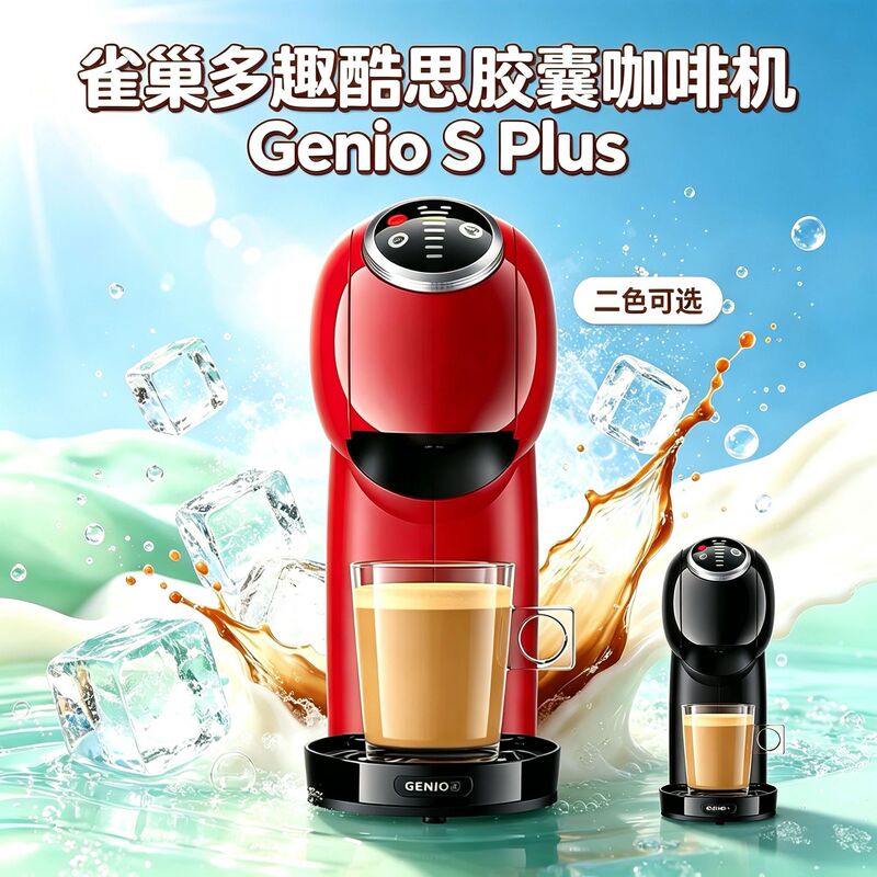 Nestlé Duoqucos Fully Automatic Capsule Coffee Machine Plus (Comes with Cleaning Tools) Retro Design Nestlé Duoqucos Fully Automatic Capsule Coffee Machine Plus (Comes with Cleaning Tools) Retro Design