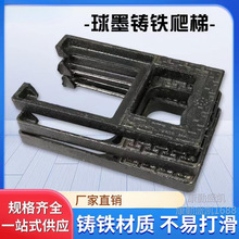 球墨铸铁爬梯市政工程窑井爬梯污水井检查井铸铁爬梯踏步直销
