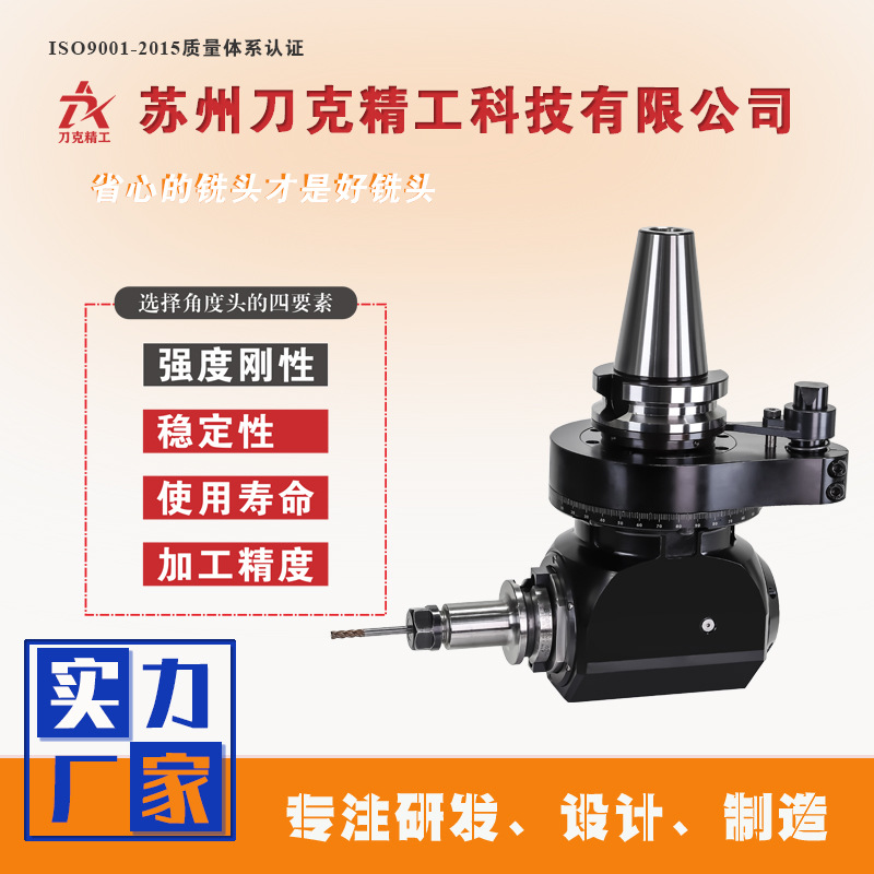 刀克DK90-BT50-BT40铣头侧铣头90度角度头厂家