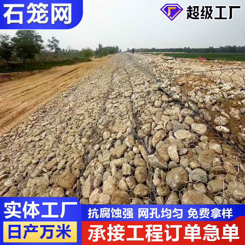格宾石笼网厂家水利工程防汛护坡电焊石笼网箱河道固滨包塑石笼网