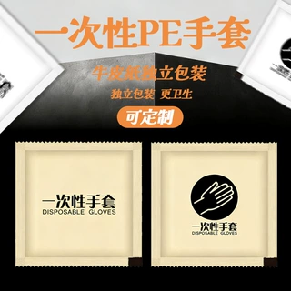 牛皮纸独立包装手套一次性手套独包小包商用食品级餐饮店外卖炸鸡