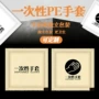 一次性独立外卖商用手套