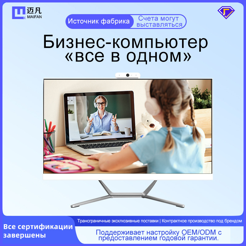 一体机电脑23.8寸300万高清摄像头台式电脑整机桌面办公网课教育