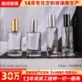 高档分装定制30ml香水瓶