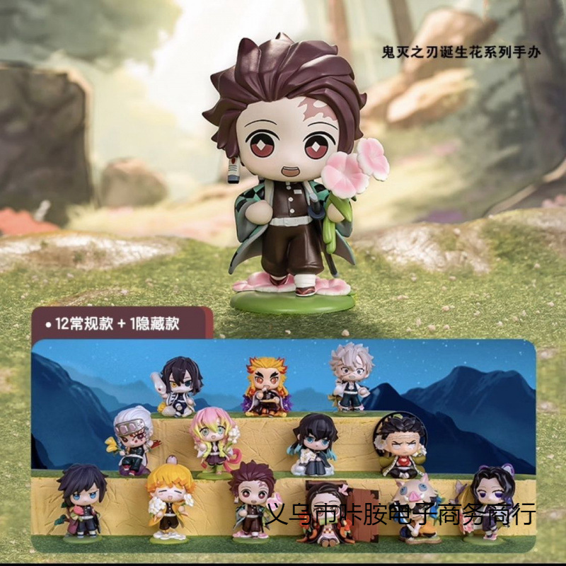 Ghost Extinguishing Blade Blind Box Birth Flower Series Charcoal Zhilang Your Bean Good Escape Hand-made Surrounding Model Decoration Gift