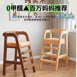 家用儿童餐椅木质大宝宝高脚凳实木吃饭椅子加宽升降大童成长座椅