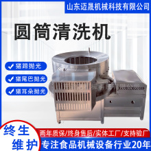 圆筒式槽头肉清洗机 全自动猪肚牛肚清洗设备 不锈钢圆筒清洗机