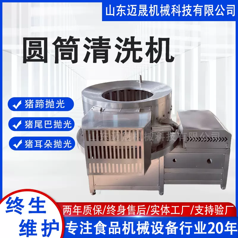圆筒式槽头肉清洗机 全自动猪肚牛肚清洗设备 不锈钢圆筒清洗机