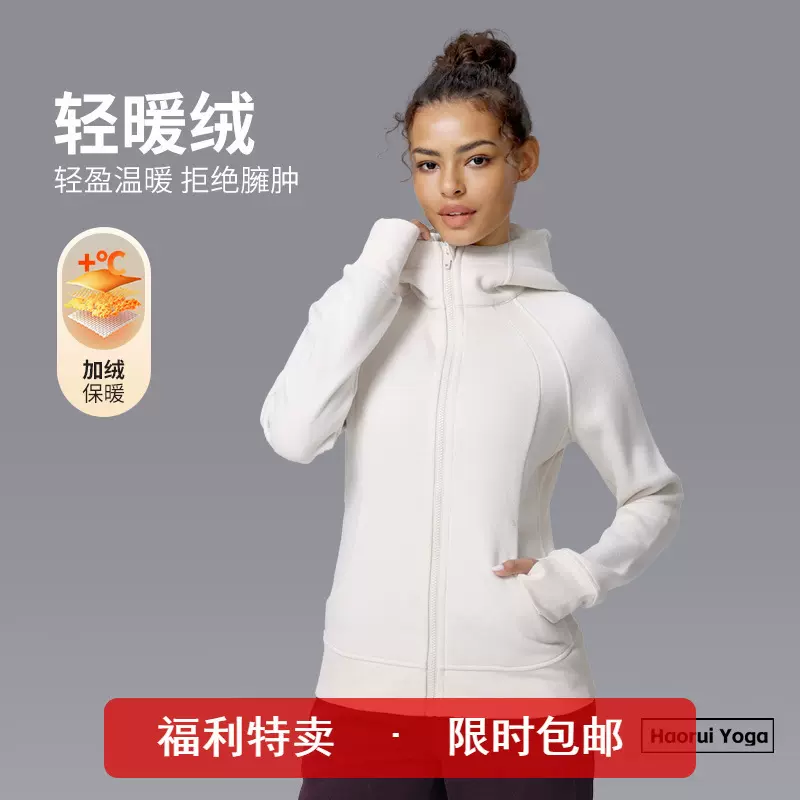 秋冬新款加绒连帽拉链运动外套女Scuba长袖户外运动健身瑜伽服