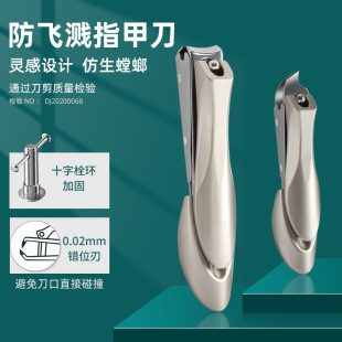 Foreign trade hot nail clippers set high-end Jiagou special anti-splash nail clippers wholesale oblique mantis nail clippers