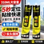 快干定制打孔透明免钉胶