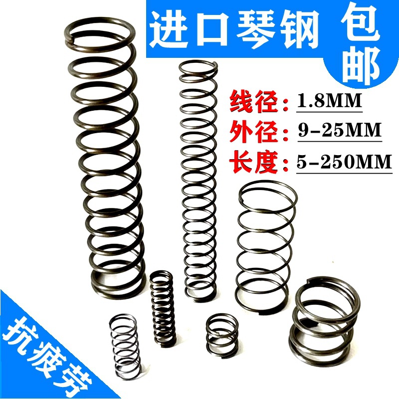SWPB进口弹簧琴钢高强度耐用压耐高温合金钢大小回位压簧包邮