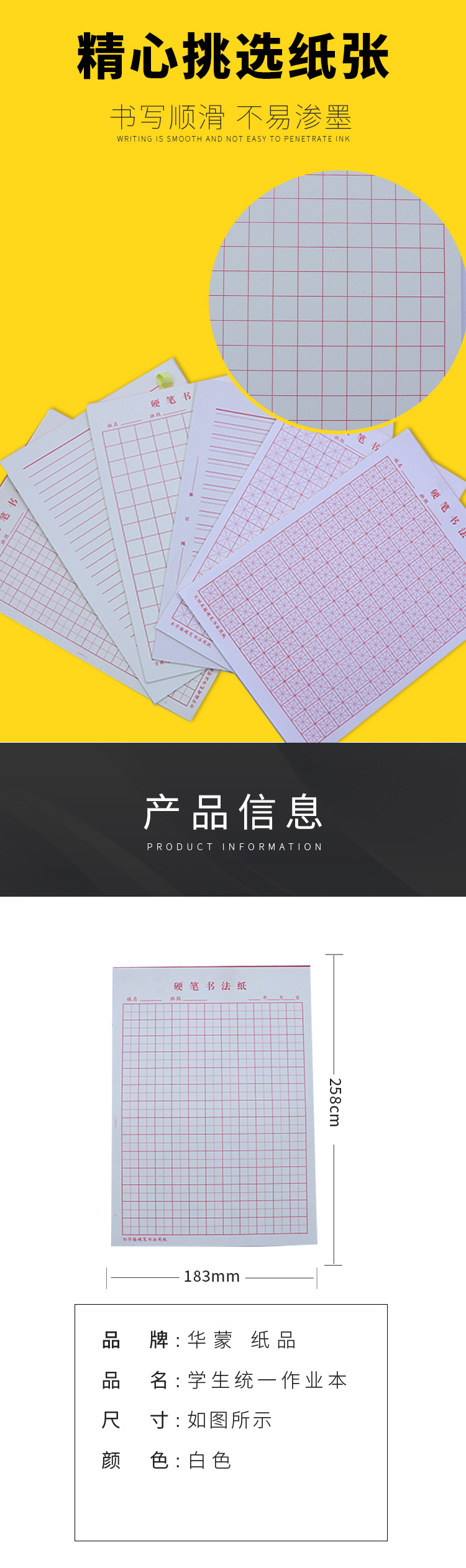 书法纸psd_02.jpg