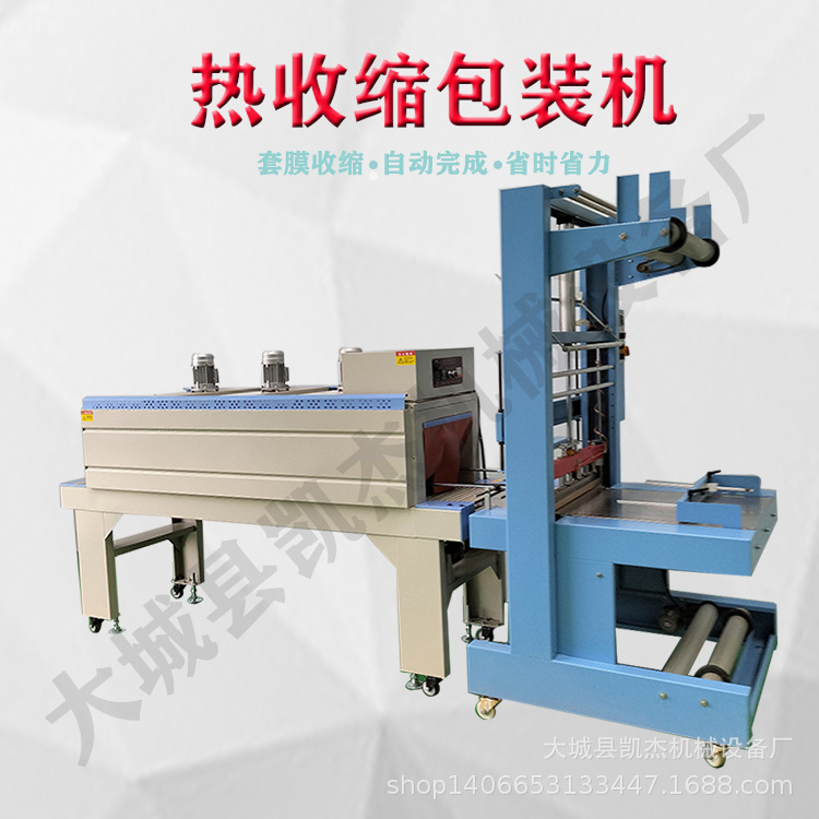 热收缩包装机拖把套膜塑封机盒子自动打包机精心打造购买优惠