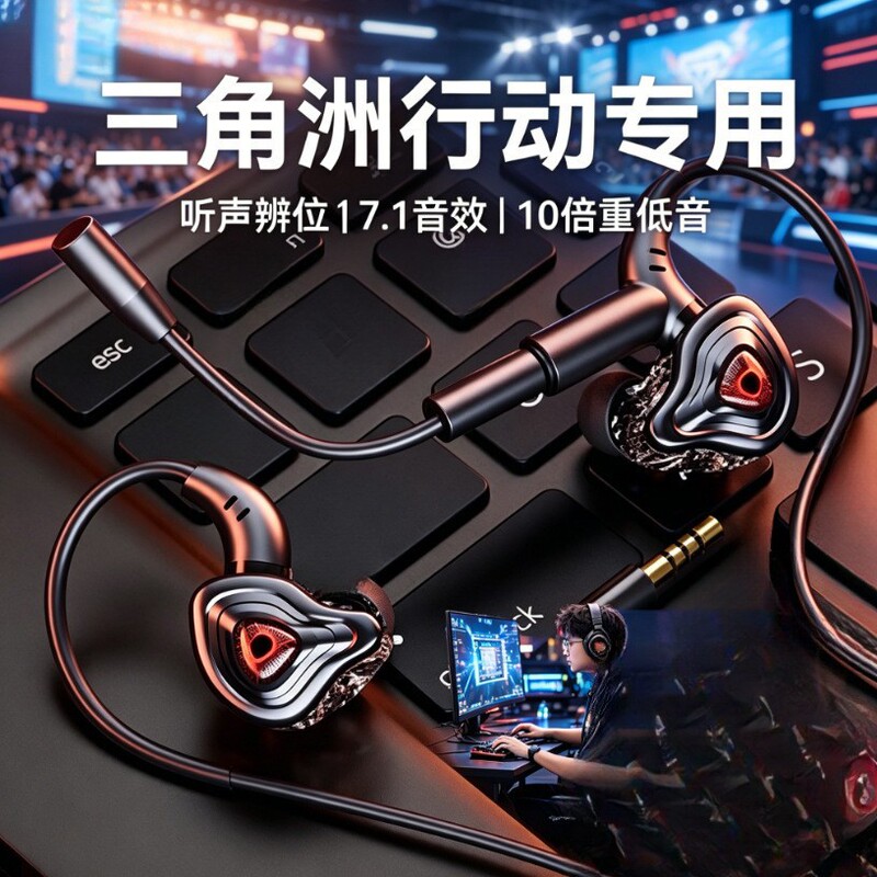 High-Definition Sound Quality, Mobile Gaming, E-Sports Party, Student Microphone, Mobile Game, Delta Headset, Wired Listening