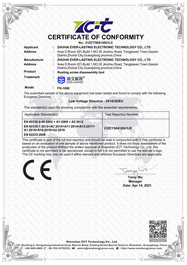 21ZCTS0412001LC-LVD证书_1