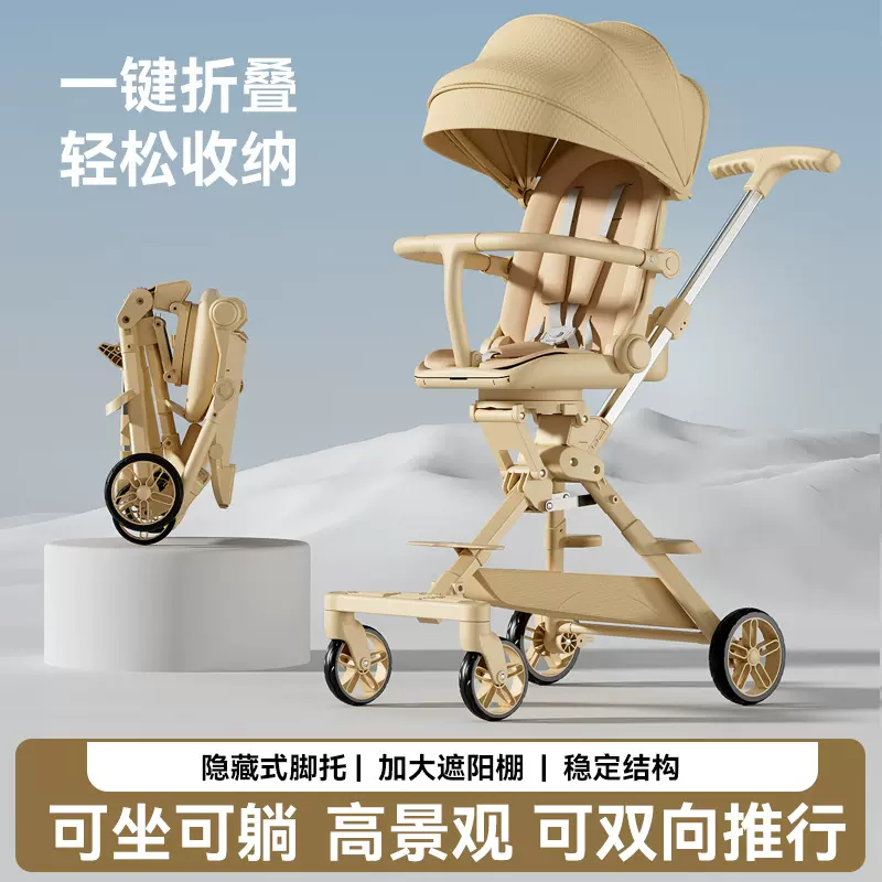 定制高景观口袋车婴儿车可坐可躺溜娃手推车宝宝儿童可折叠遛娃车