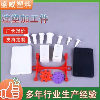 注塑异形件PP塑料外壳零件POM塑胶零件模具ABS塑料制品件定做