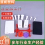 定做塑料abspp外壳