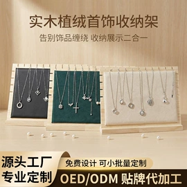 饰品展示架;木质工艺品;竹质工艺品