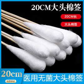 倍适威医用无菌大头棉签一次性妇科绵签伤口消毒加长脱脂棉花棒20