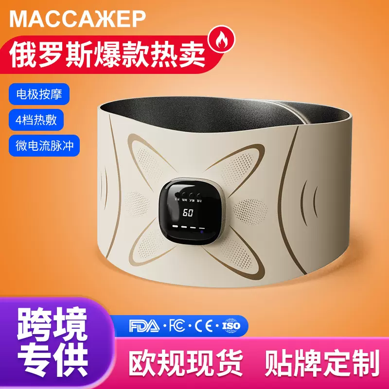 OMR同款全燃脂美塑仪EMS微电流健腹加热脉冲运动健身按摩腰带OKS