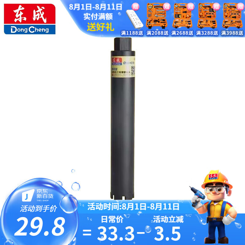 Dongcheng broca de perforación de agua de concreto rápido 63mm broca de perforación de agua perforador de agujero de escala industrial