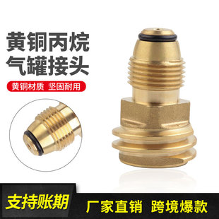 Cross-Border Gas Hose Natural Gas Gas Connector Copper Internal and External Wire Green Head Adapter Accessories Connector