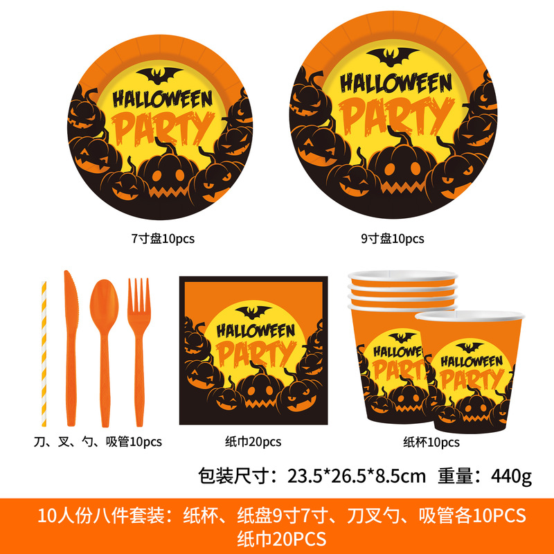 跨境万圣节南瓜主题节日派对聚会装饰用品一次性纸盘纸杯纸巾套装|undefined